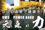 元気の力